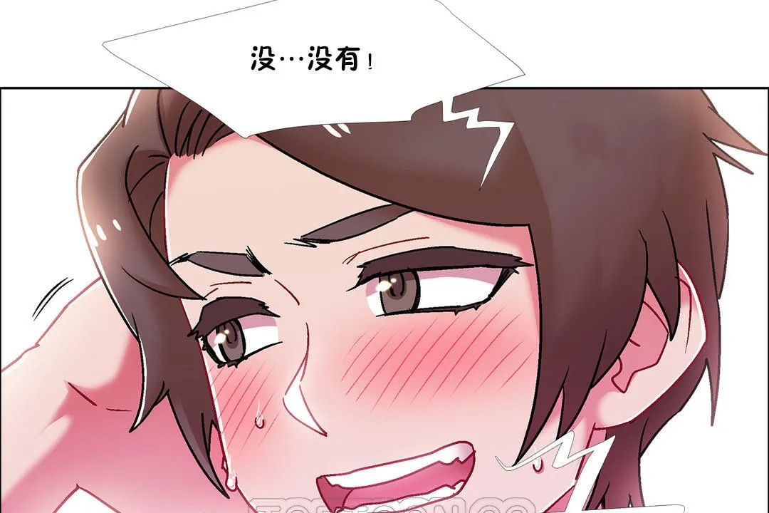 出租女孩 第52话 第21页