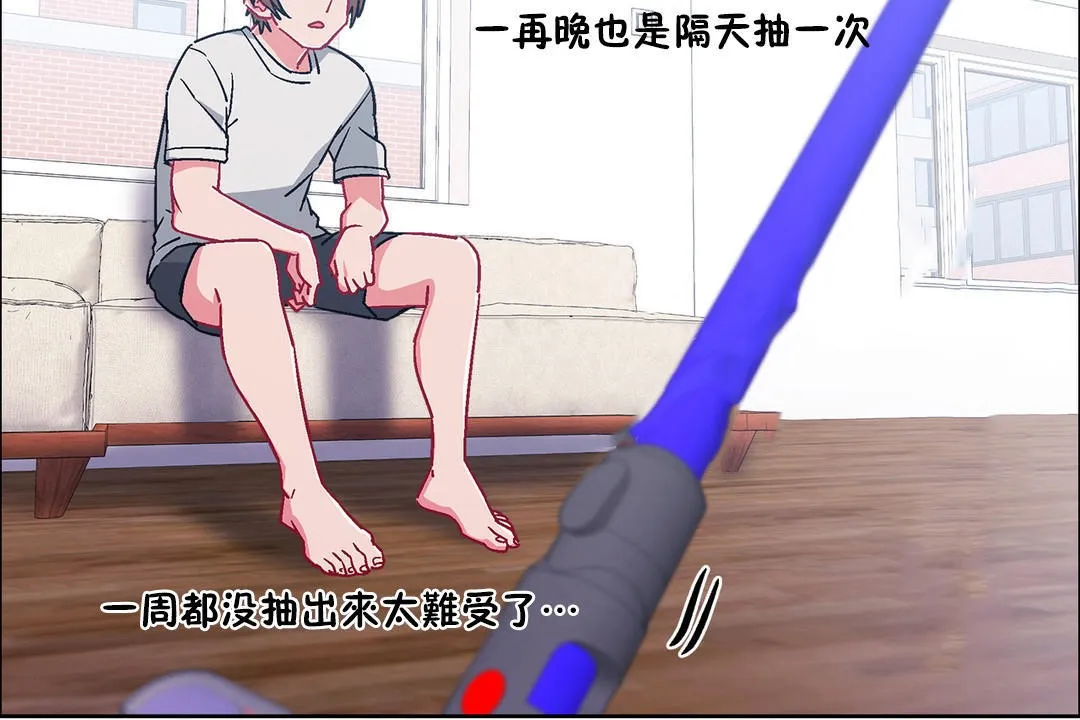 出租女孩 第52话 第54页