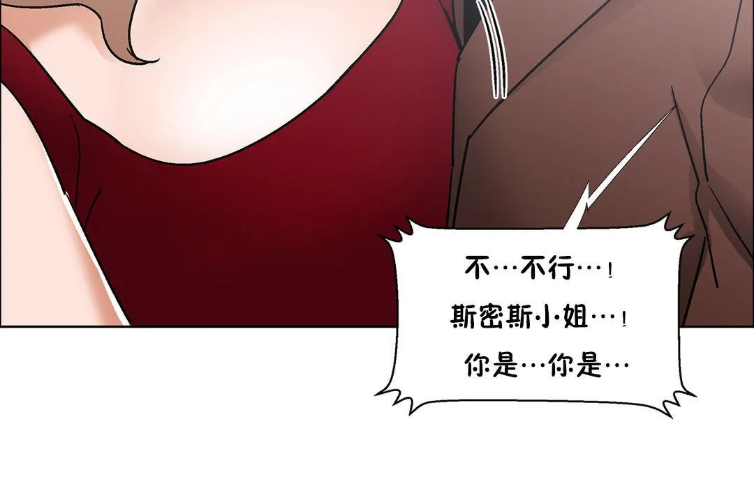出租女孩 第52话 第74页
