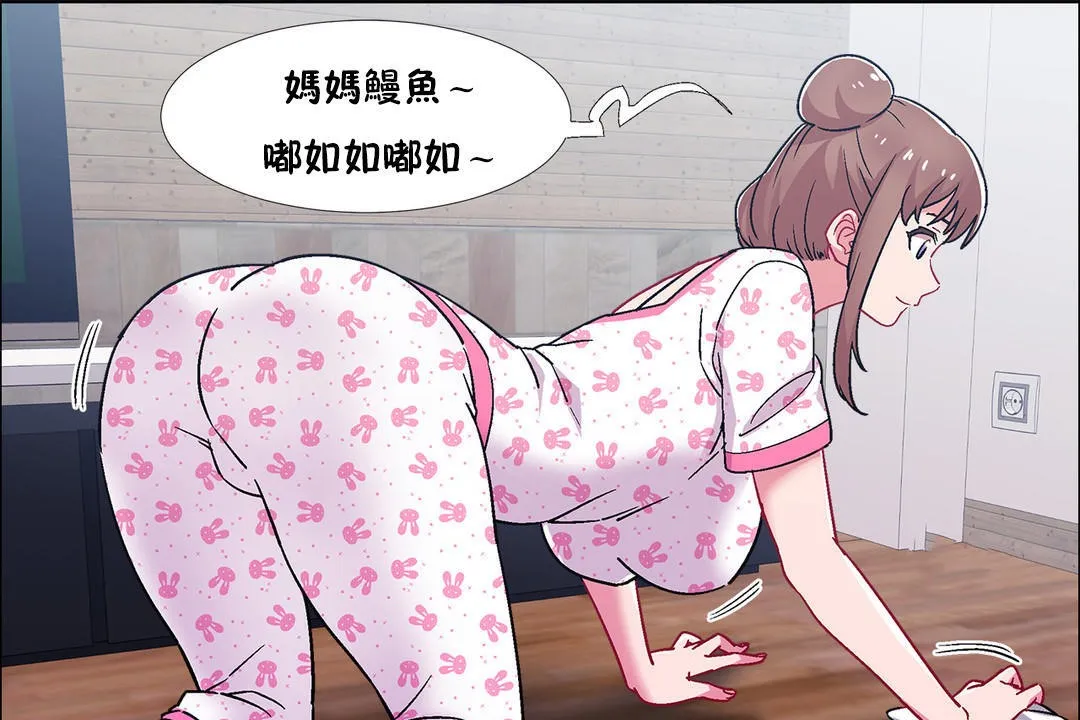 出租女孩 第52话 第61页