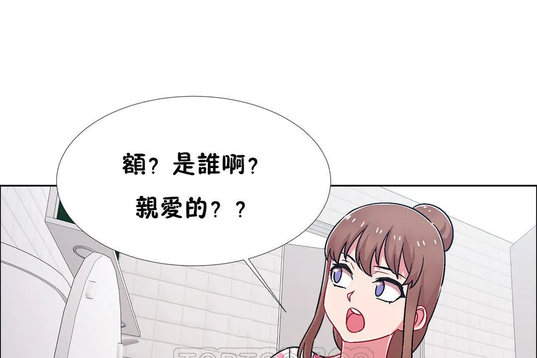 出租女孩 第52话 第111页