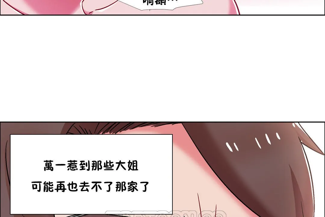出租女孩 第52话 第15页