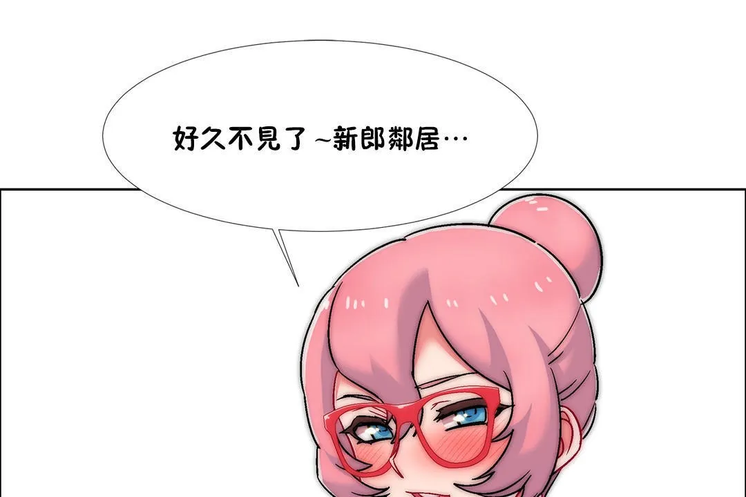 出租女孩 第52话 第139页