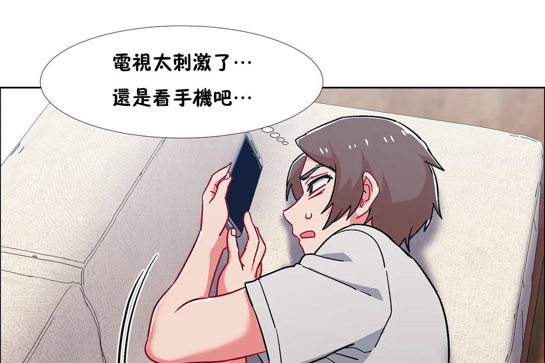 出租女孩 第52话 第79页
