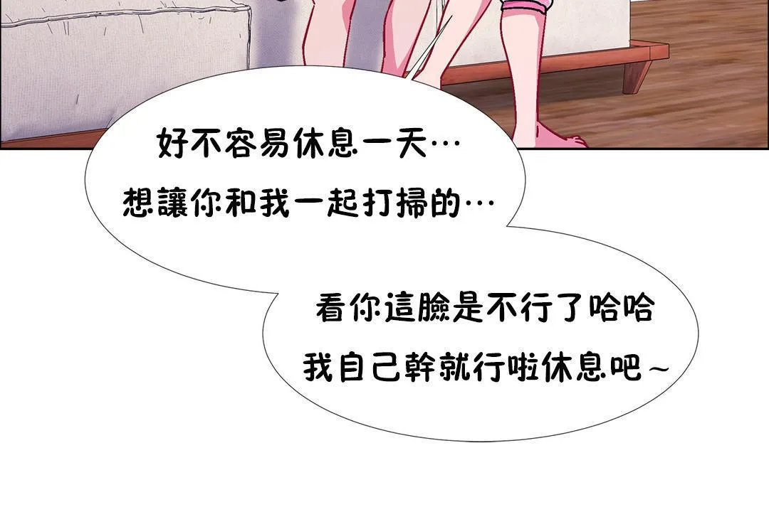 出租女孩 第52话 第48页
