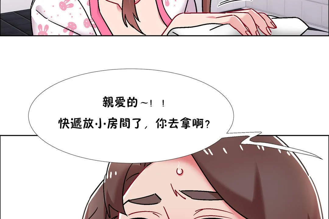 出租女孩 第52话 第119页