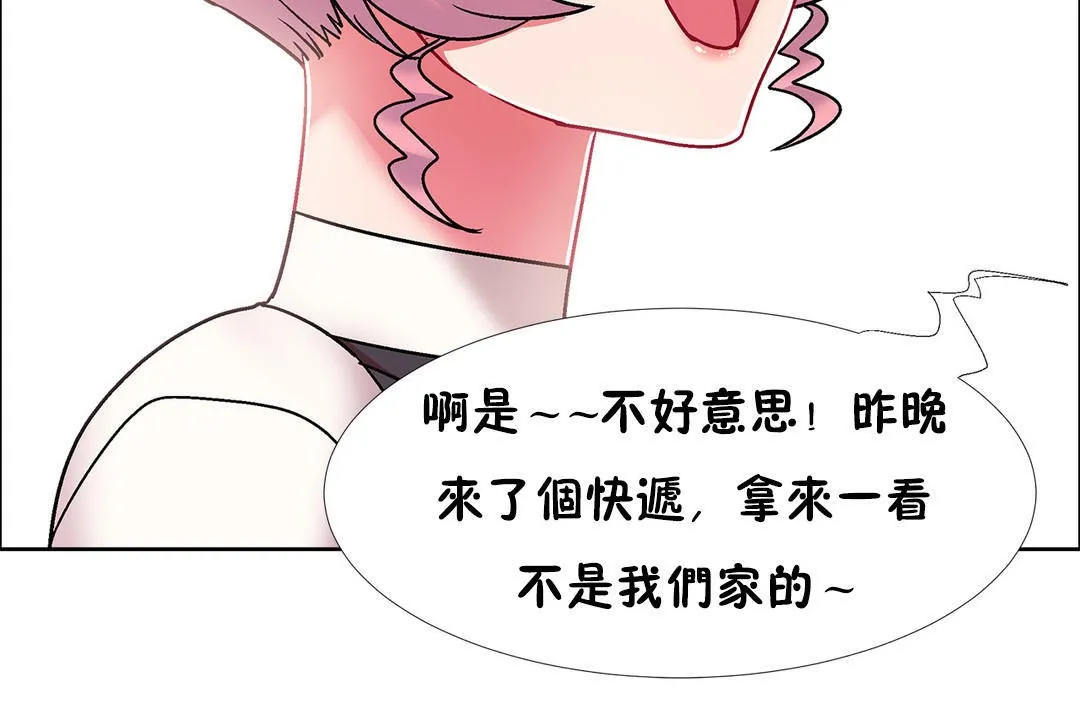 出租女孩 第52话 第114页