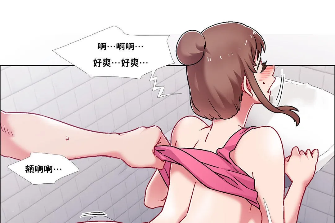 出租女孩 第52话 第7页