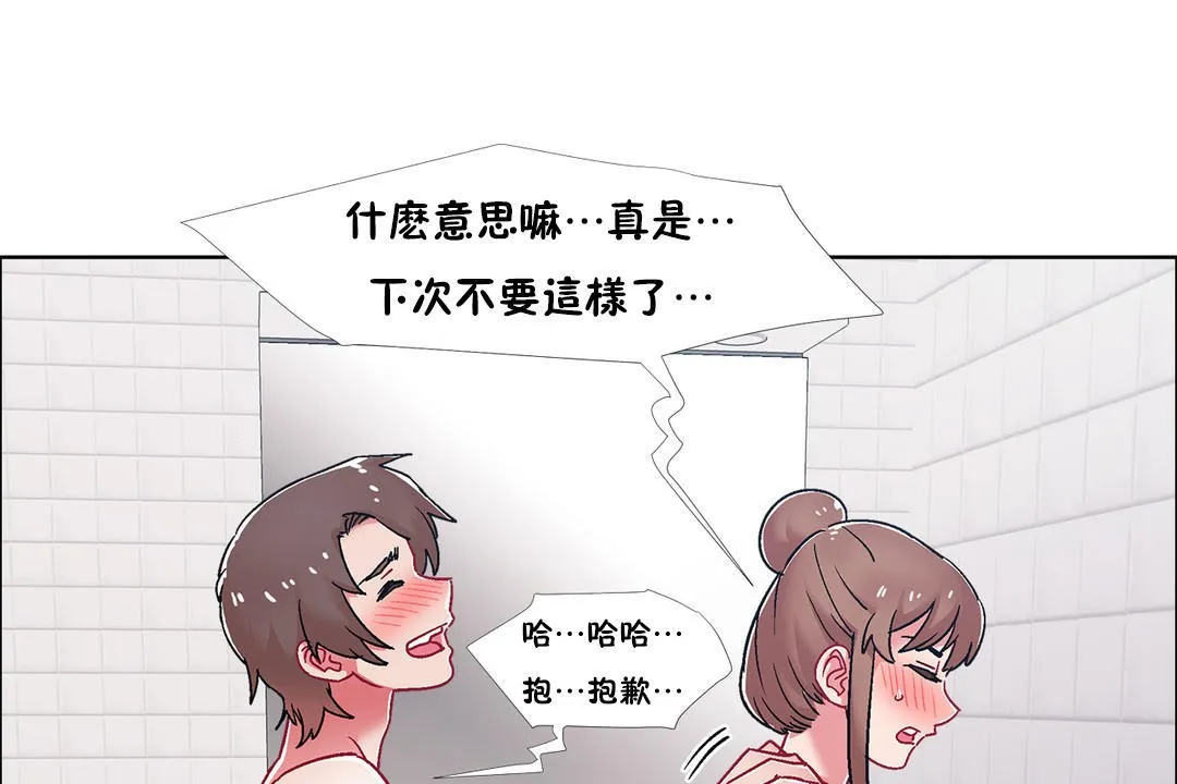 出租女孩 第52话 第29页