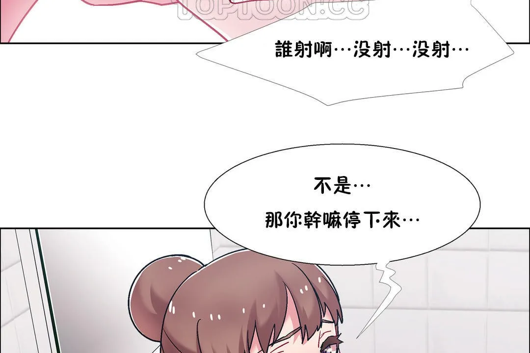 出租女孩 第52话 第22页