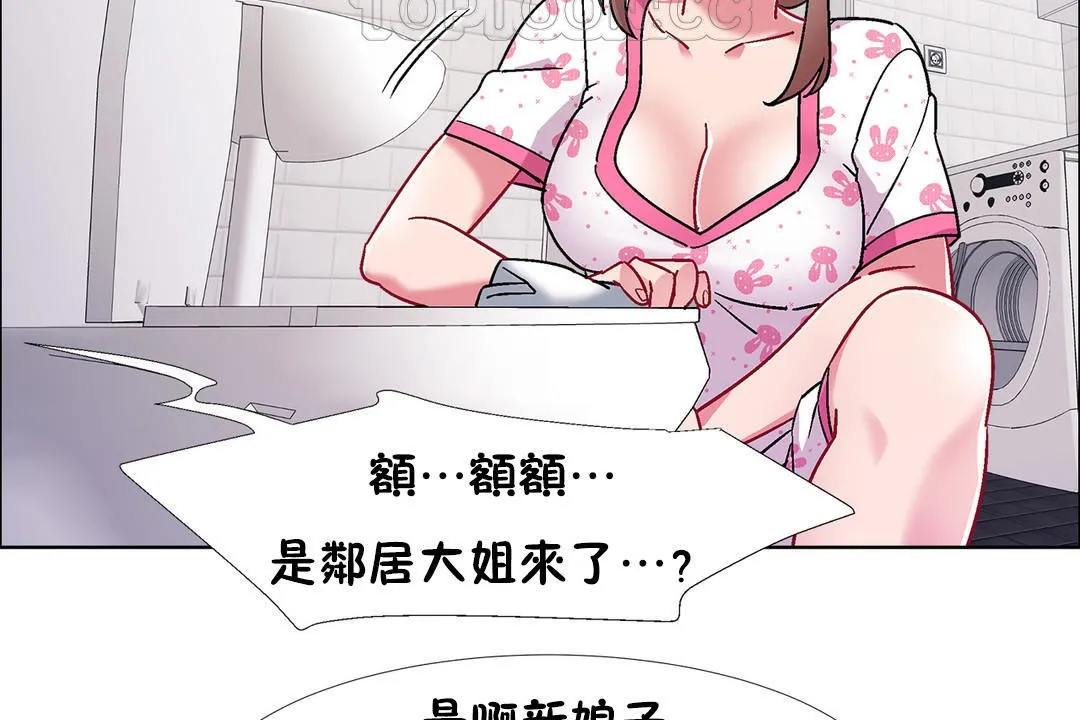 出租女孩 第52话 第112页