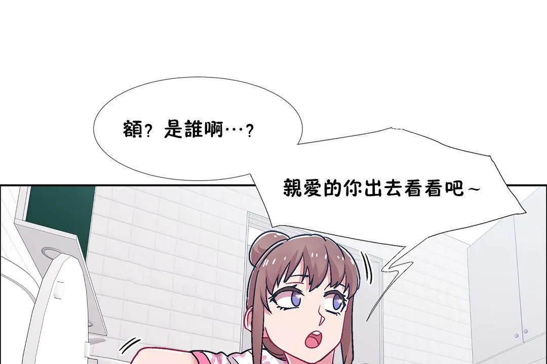 出租女孩 第52话 第91页