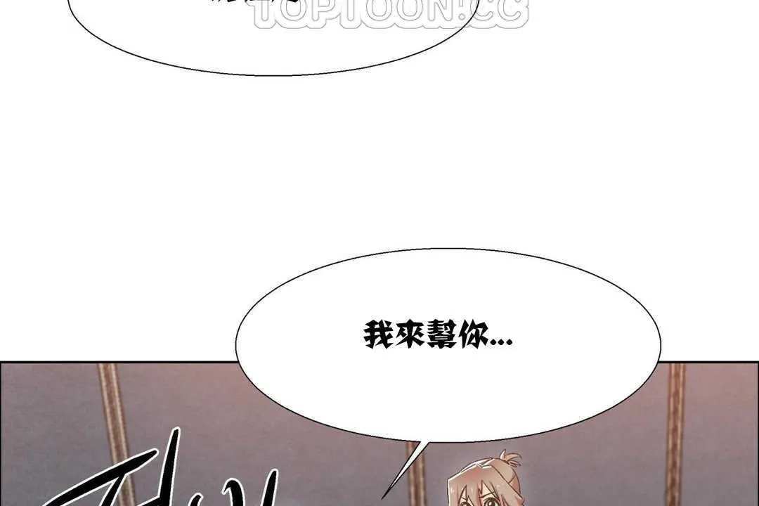 出租女孩 第11话 第171页