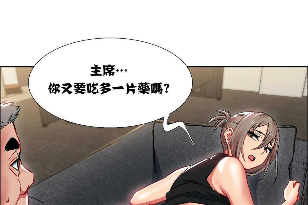 出租女孩 第11话 第43页