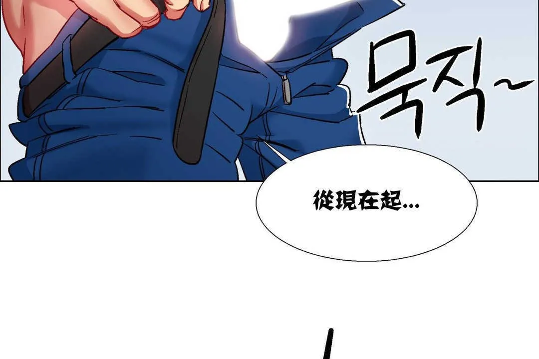 出租女孩 第11话 第175页