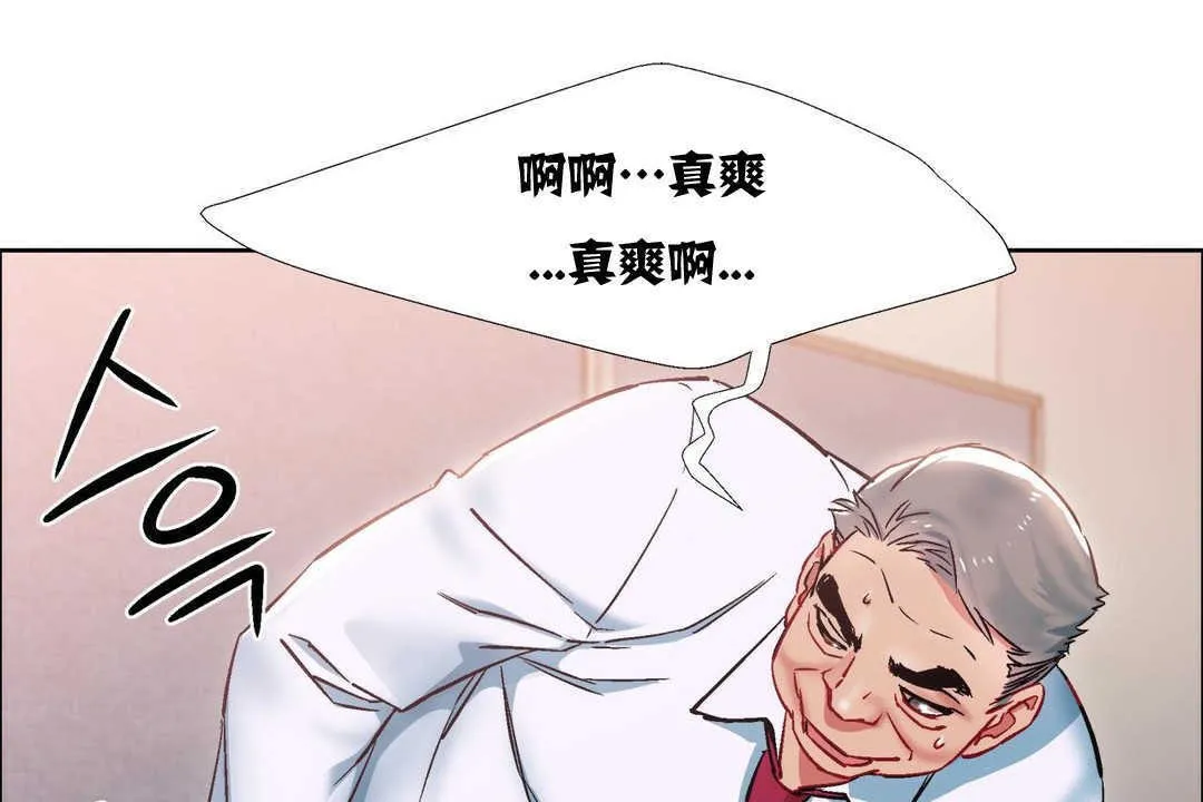 出租女孩 第11话 第72页
