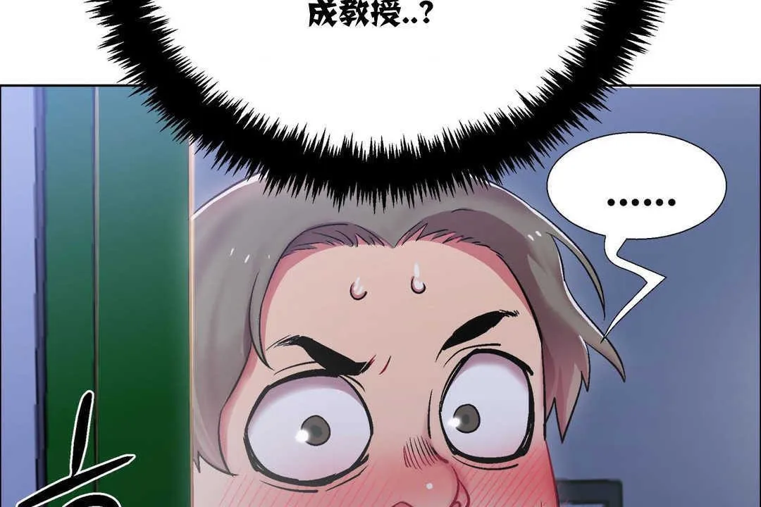 出租女孩 第11话 第23页
