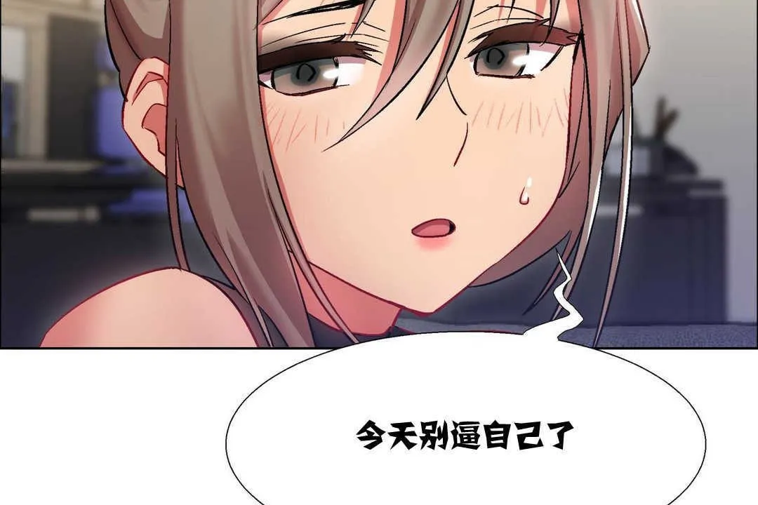 出租女孩 第11话 第50页