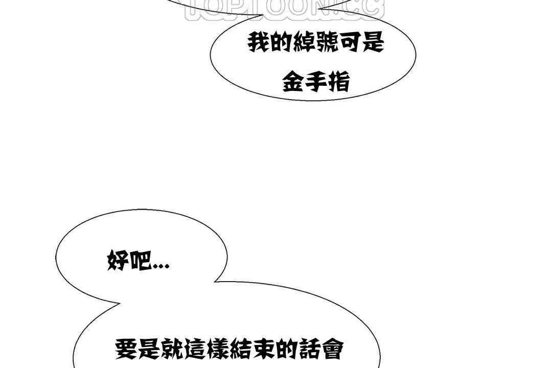 出租女孩 第11话 第58页