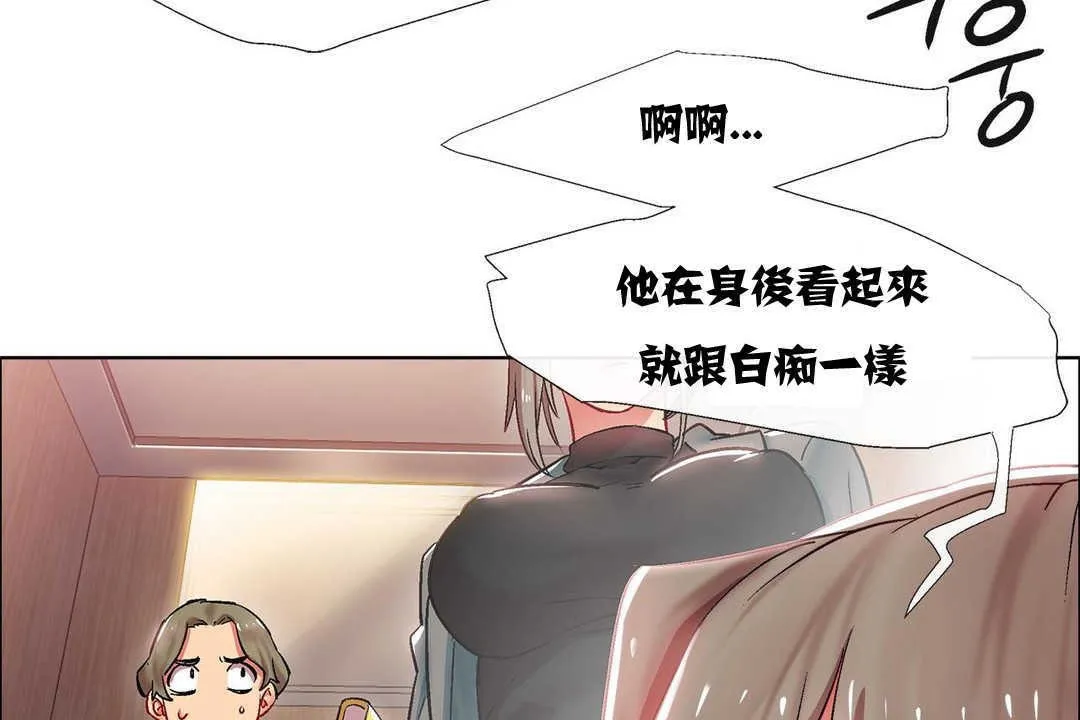 出租女孩 第11话 第136页