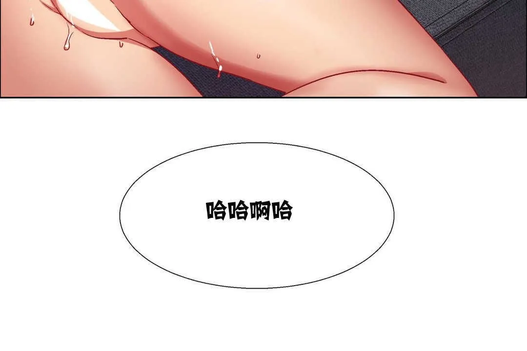 出租女孩 第11话 第12页