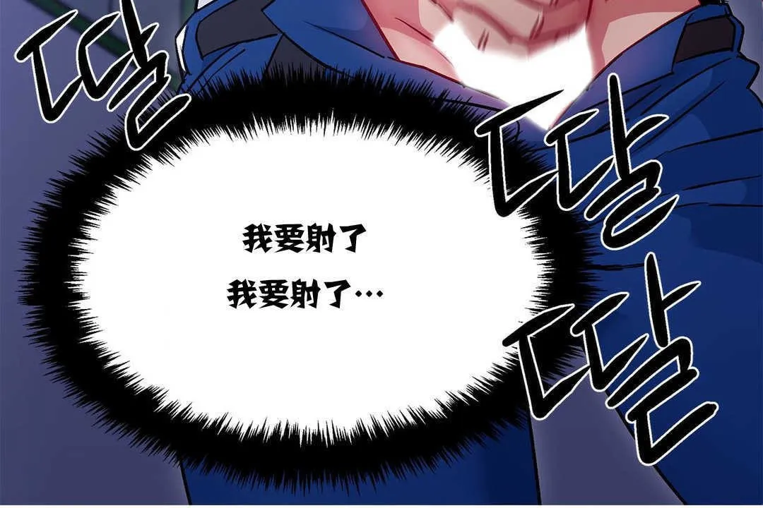 出租女孩 第11话 第83页