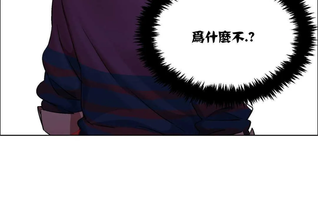 出租女孩 第11话 第109页