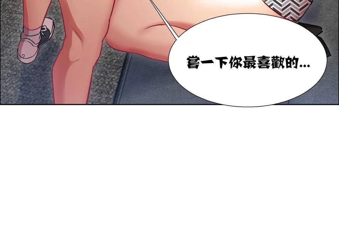 出租女孩 第11话 第178页