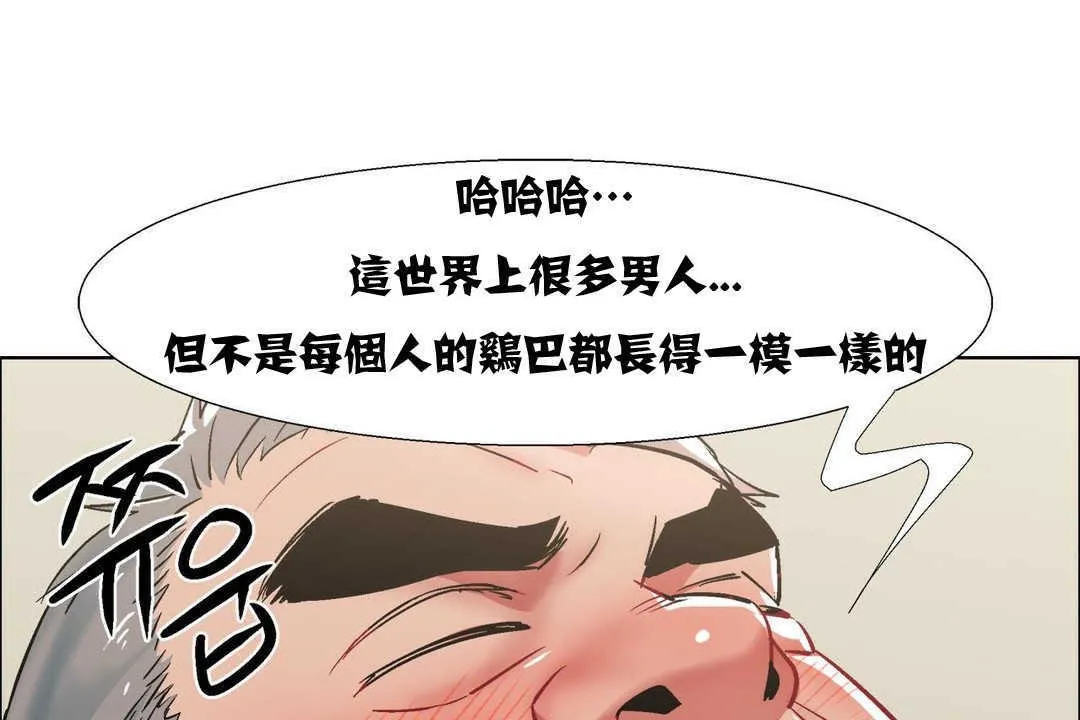 出租女孩 第11话 第84页