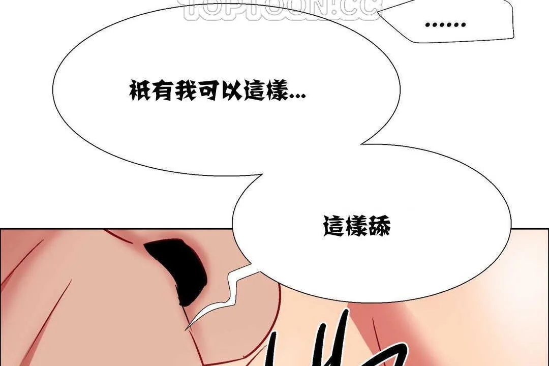 出租女孩 第11话 第28页