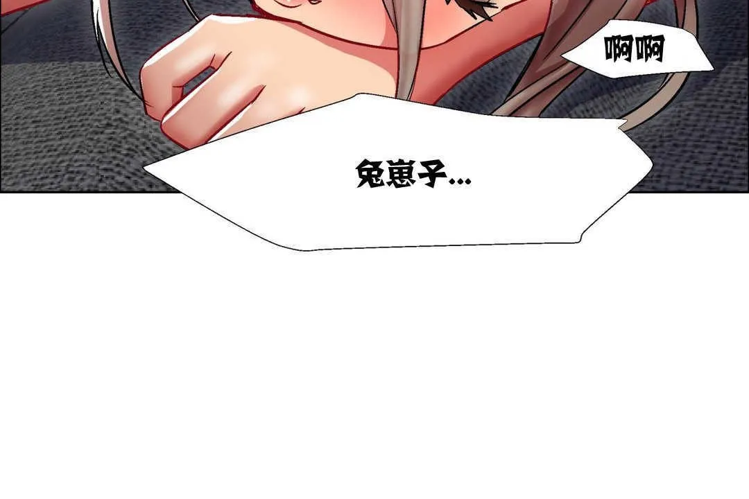 出租女孩 第11话 第145页