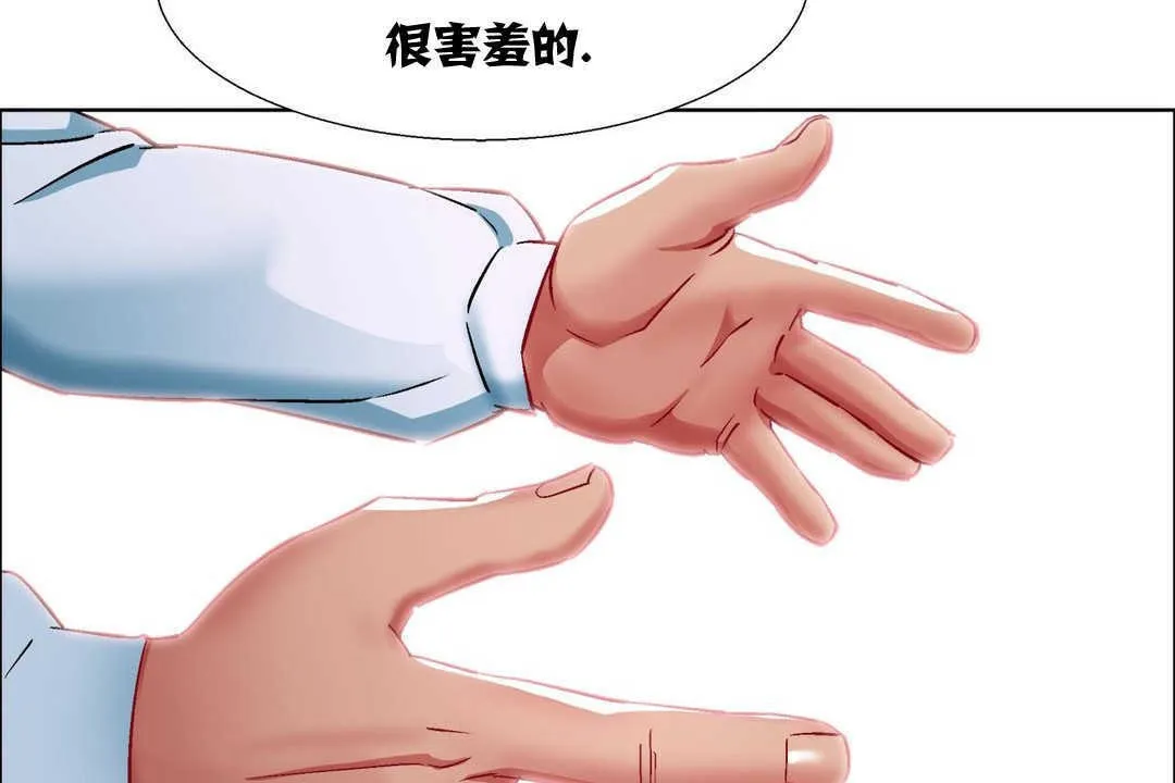 出租女孩 第11话 第59页