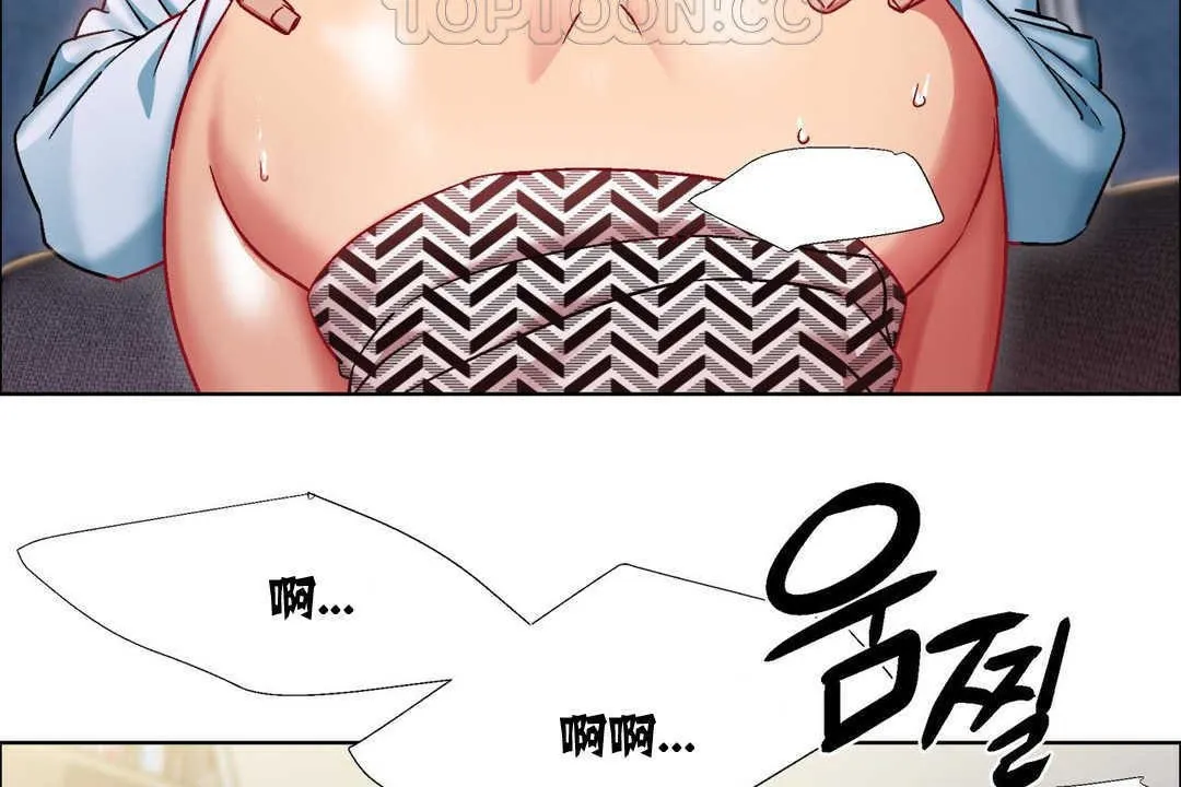 出租女孩 第11话 第16页