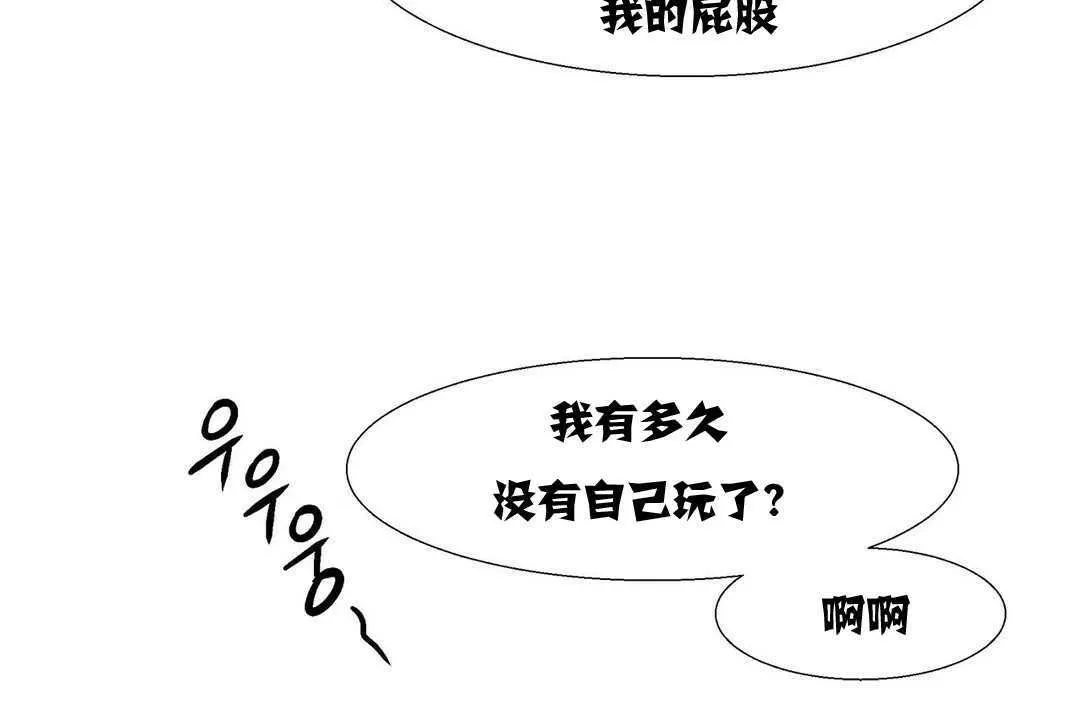 出租女孩 第11话 第119页