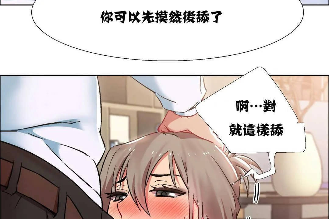出租女孩 第11话 第76页