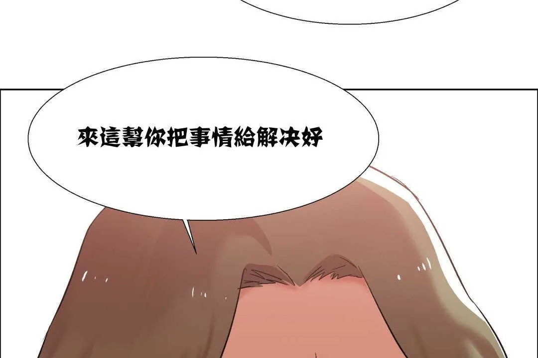 出租女孩 第11话 第166页