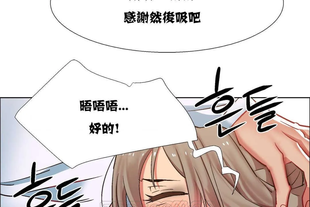 出租女孩 第11话 第86页