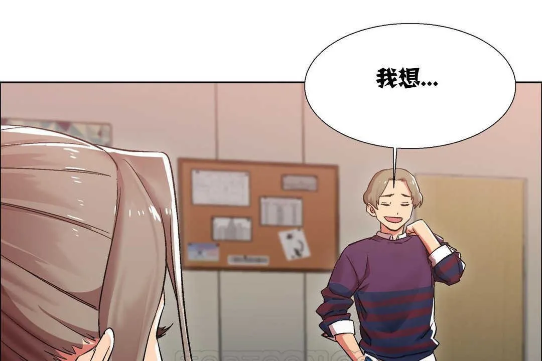 出租女孩 第11话 第164页