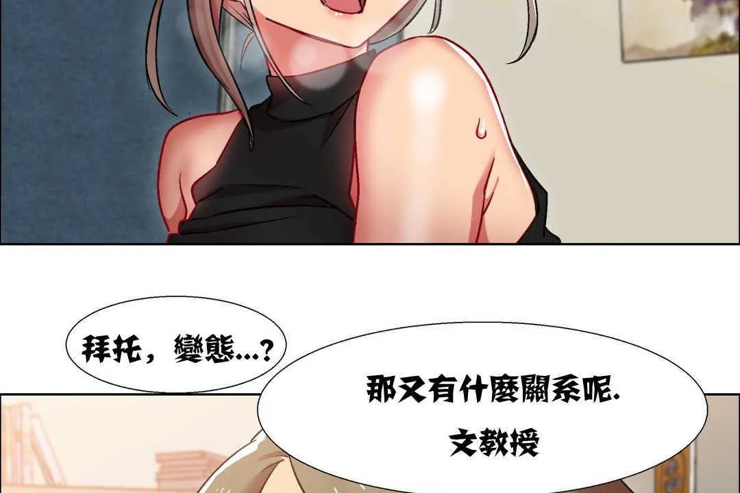 出租女孩 第11话 第169页