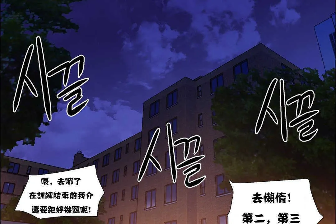 出租女孩 第11话 第97页