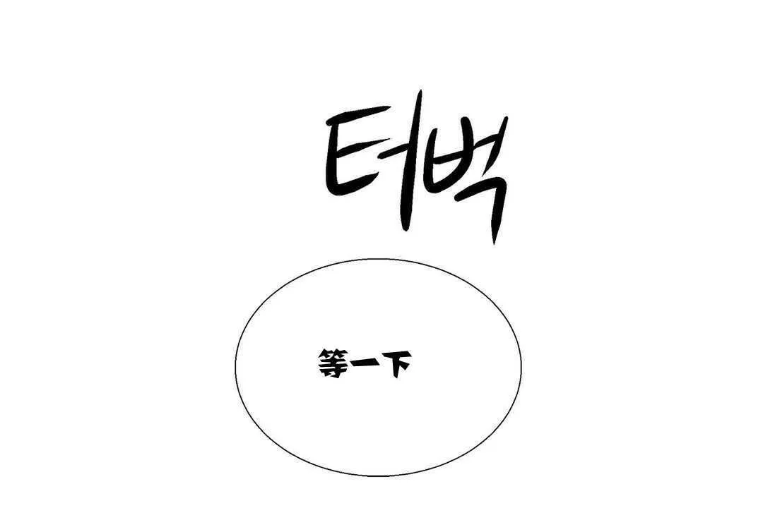 出租女孩 第11话 第107页