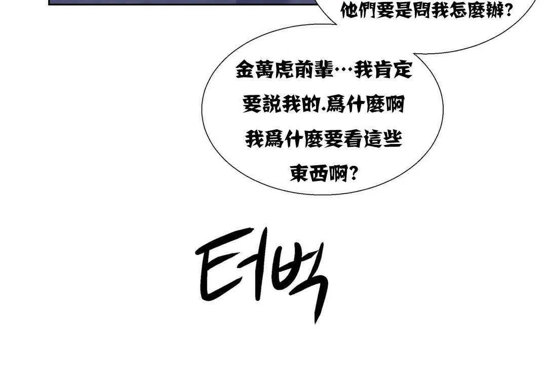 出租女孩 第11话 第106页