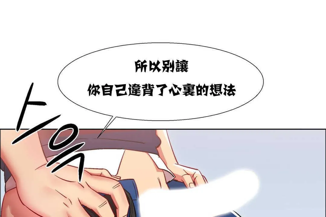 出租女孩 第11话 第174页
