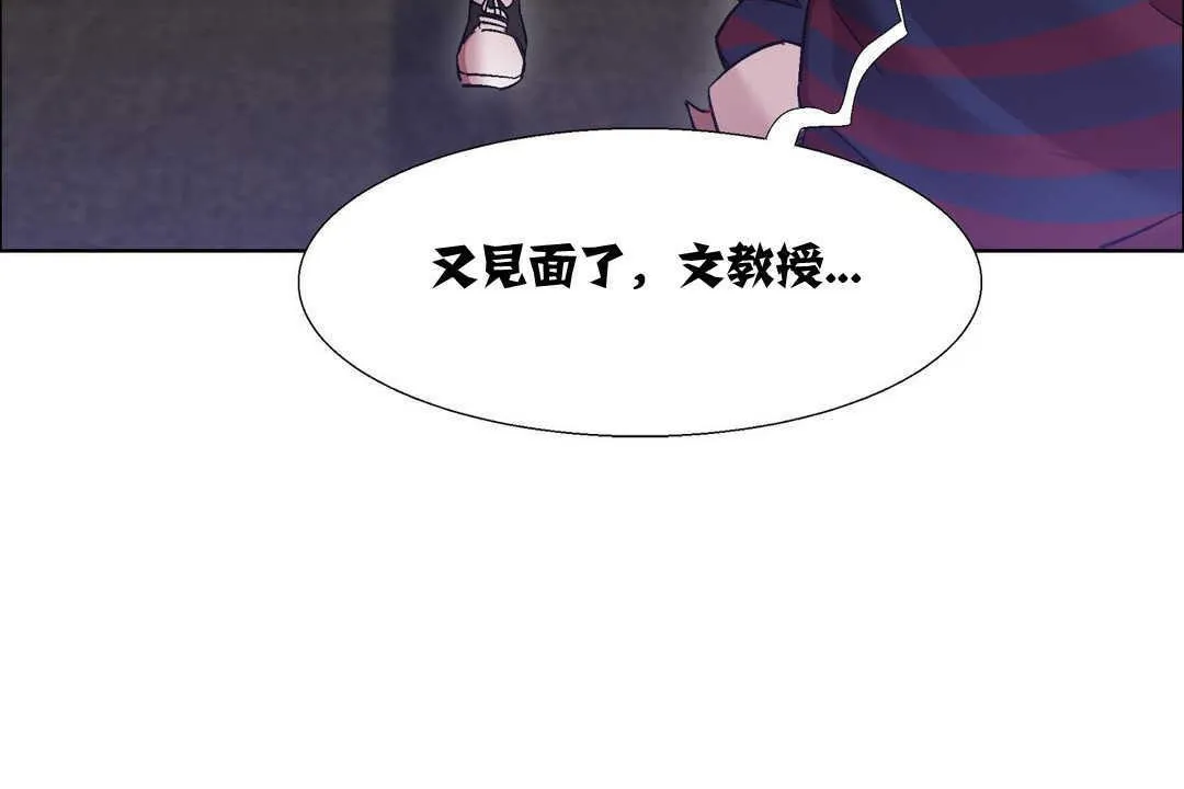 出租女孩 第11话 第161页