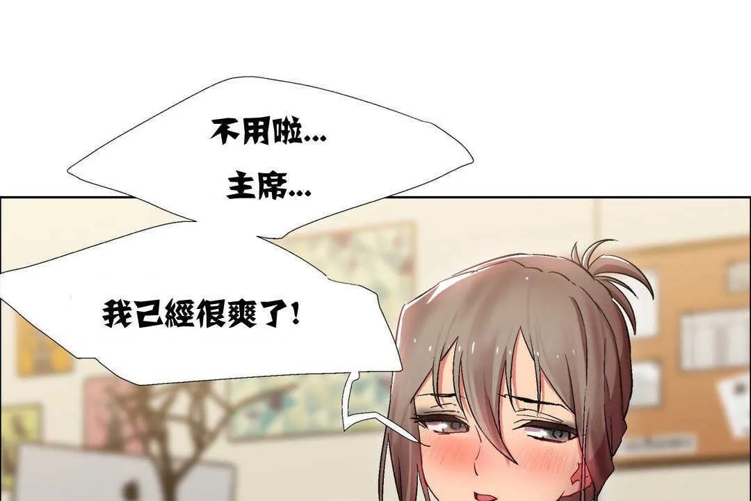 出租女孩 第11话 第55页