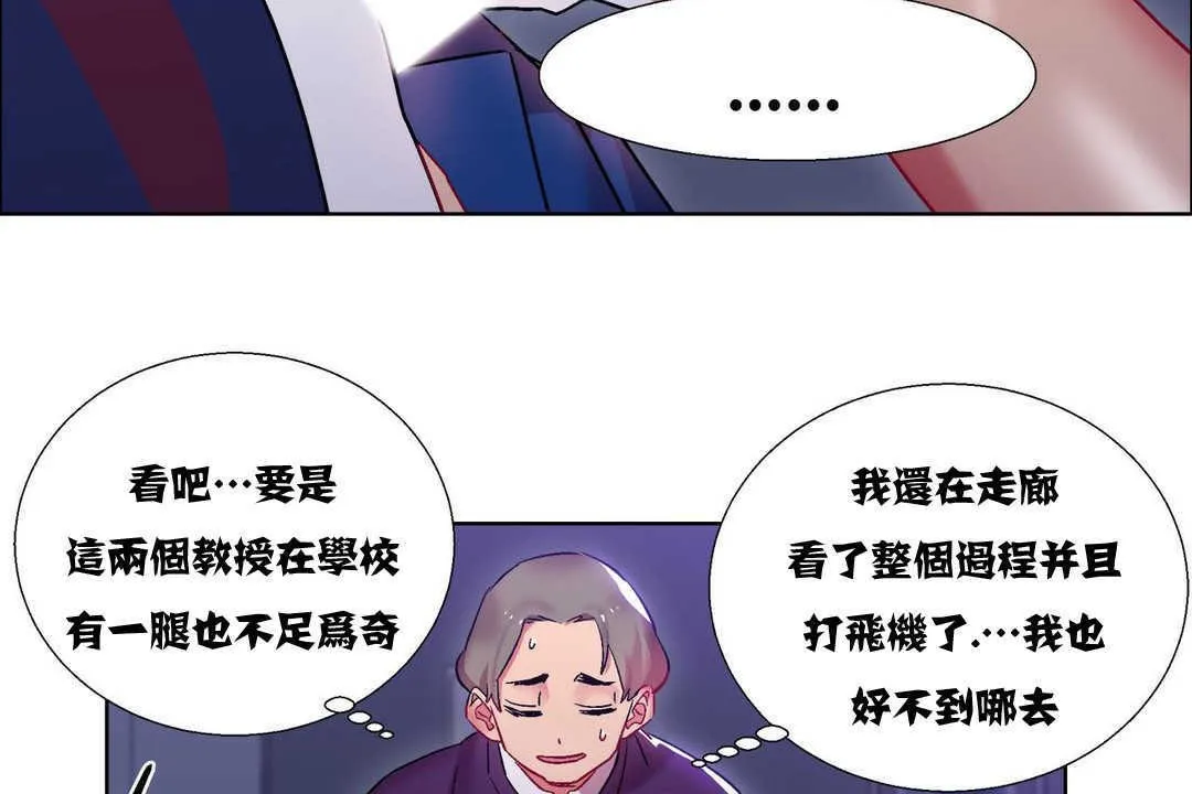 出租女孩 第11话 第103页