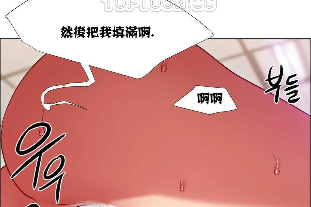 出租女孩 第11话 第141页