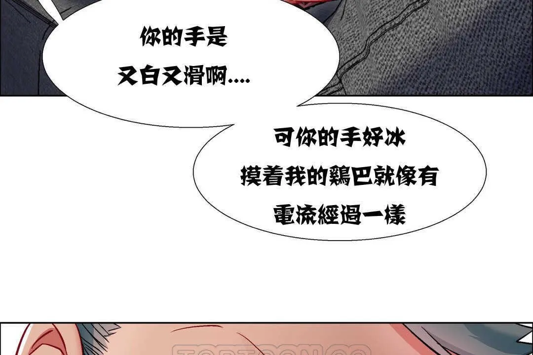 出租女孩 第11话 第74页