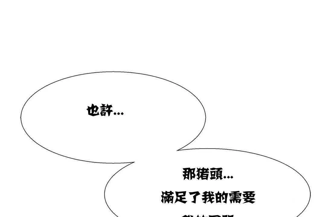 出租女孩 第11话 第118页