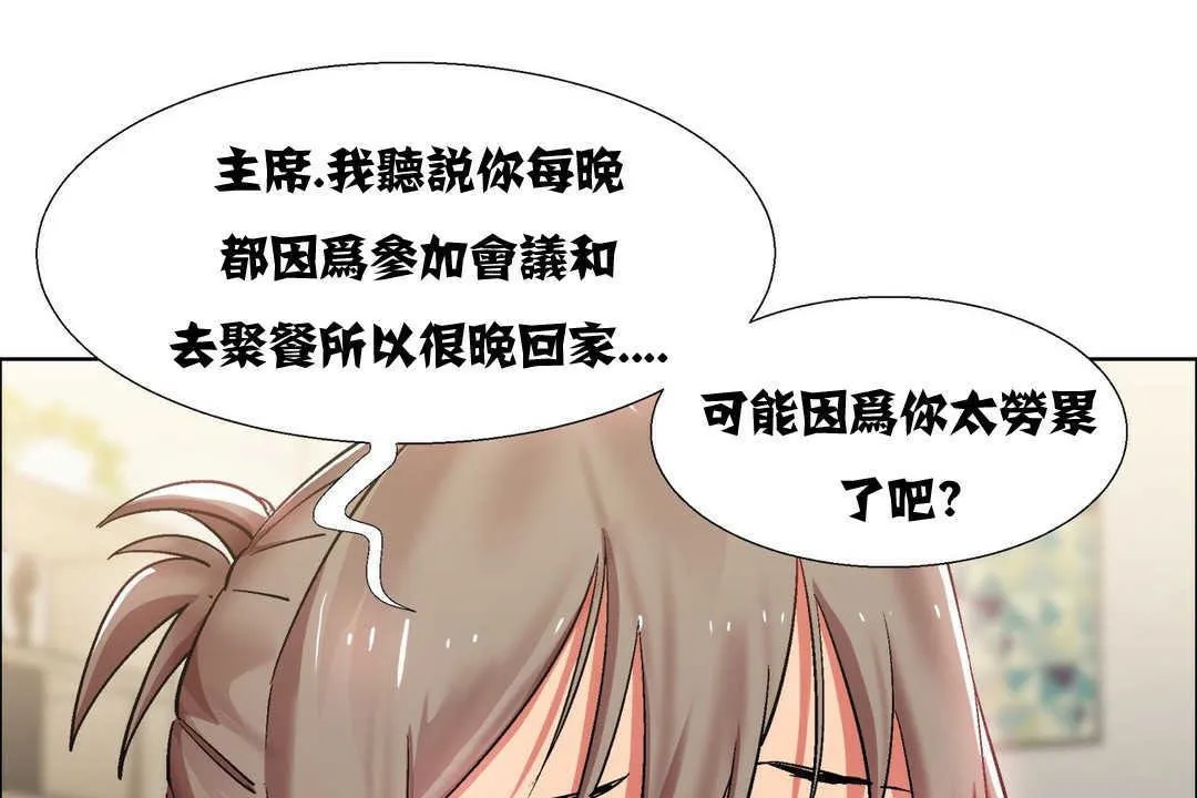 出租女孩 第11话 第49页